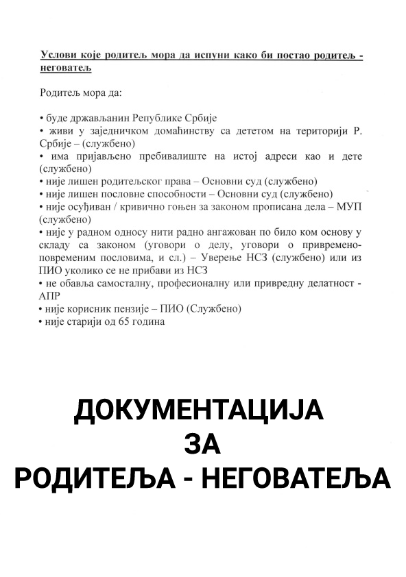 ДОКУМЕНТИ ЗА РОДИТЕЉА - НЕГОВАТЕЉА
